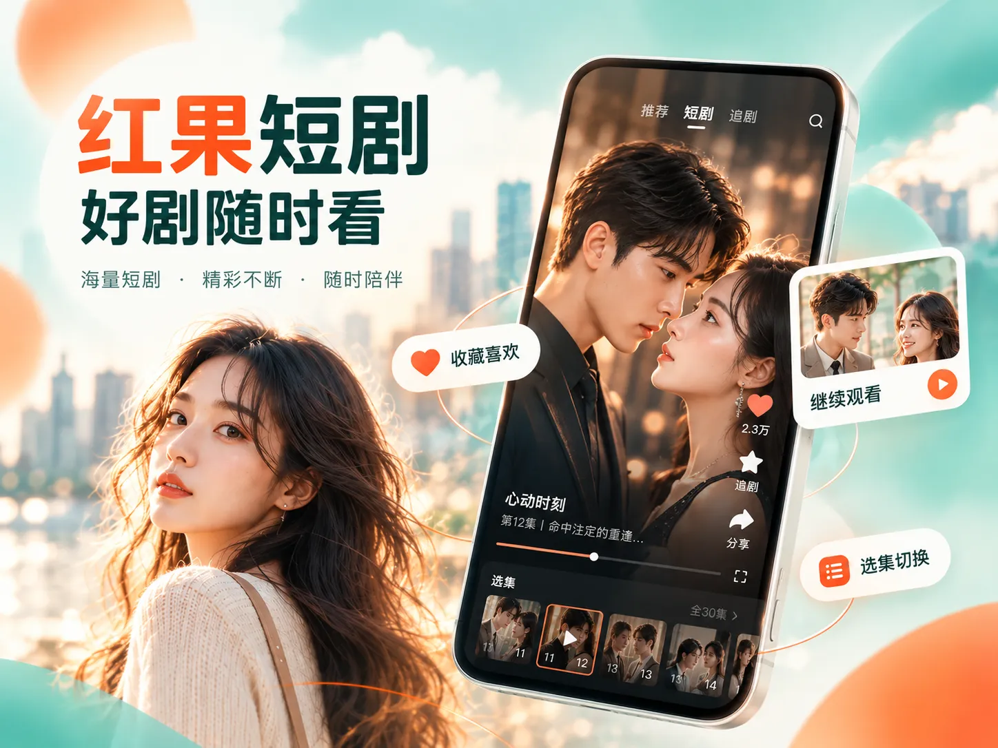 APP与移动体验