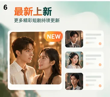 最近上新内容